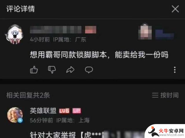 LOL主播揭露“器灵”鼠标，引领全民脚本时代