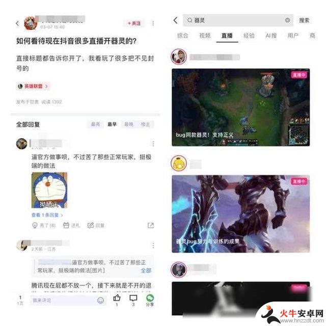 LOL主播揭露“器灵”鼠标，引领全民脚本时代