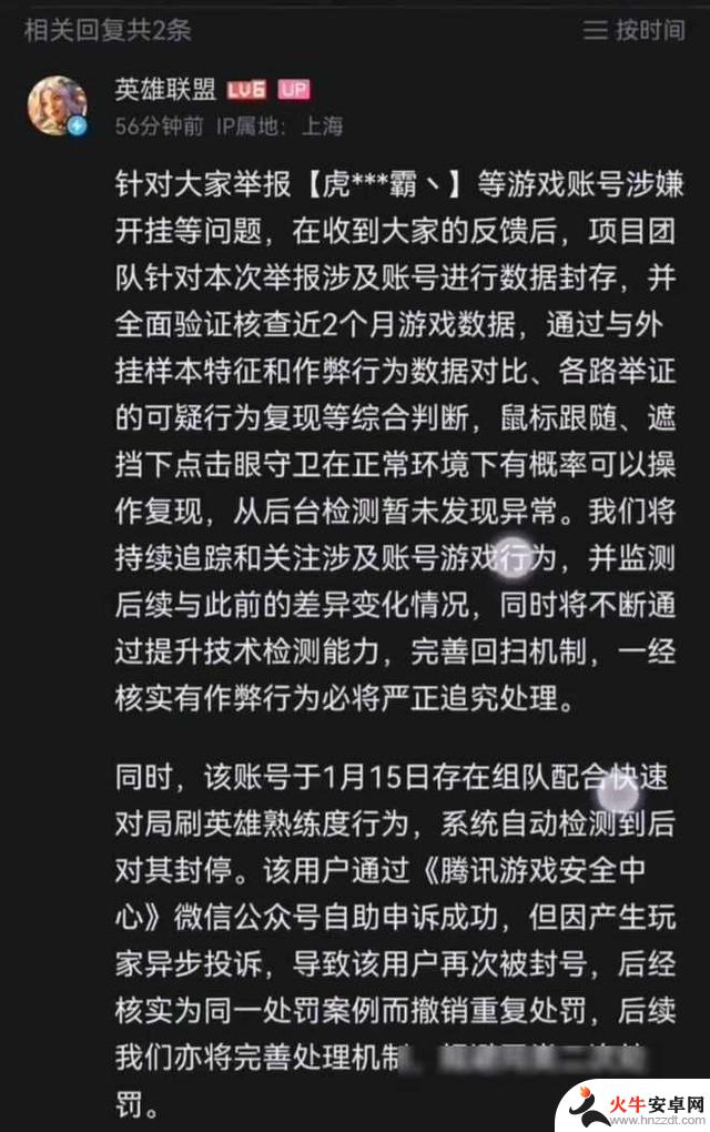 LOL主播揭露“器灵”鼠标，引领全民脚本时代