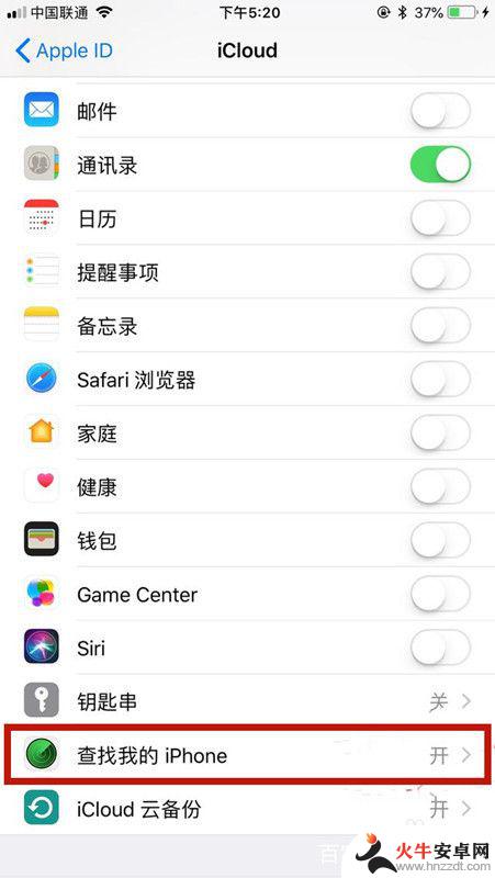 苹果手机丢失怎么查找iphone