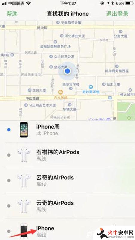 苹果手机丢失怎么查找iphone