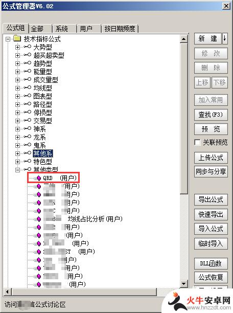 tn6文件怎么导入电脑