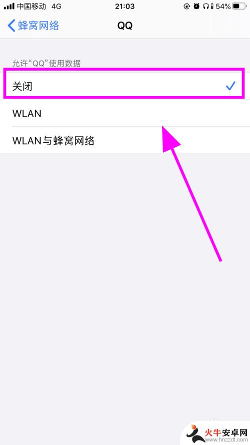 苹果手机怎么禁用网络