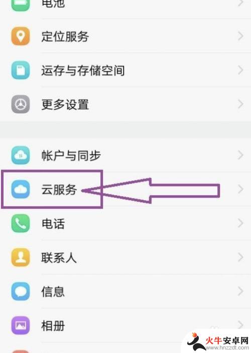 vivo怎么关闭正在优化