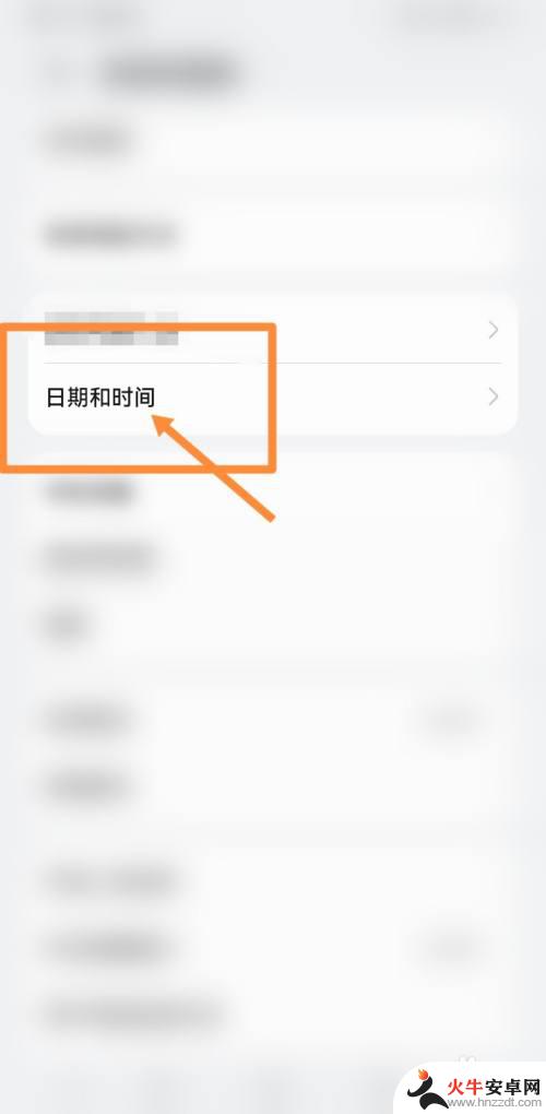 华为手机怎么设置报点标语