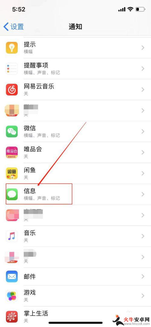 iphone14怎么隐藏消息内容