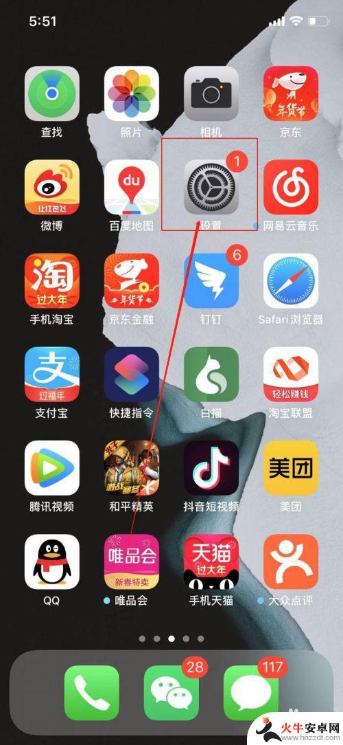 iphone14怎么隐藏消息内容