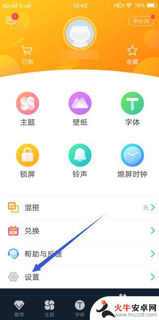 vivos9壁纸怎么设置不动