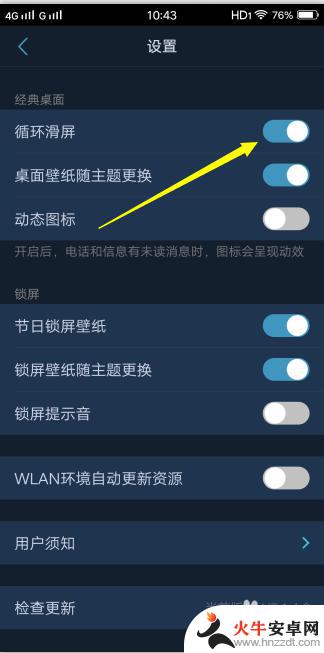 vivos9壁纸怎么设置不动