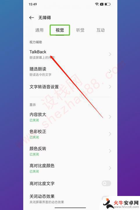 oppo手机出现绿框怎么办