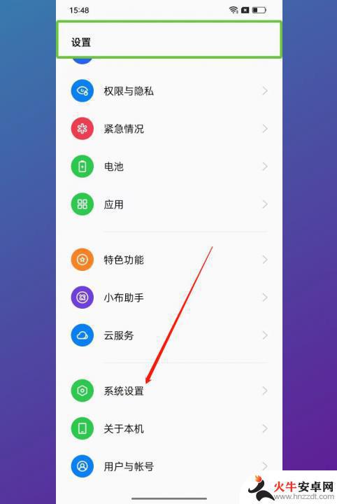 oppo手机出现绿框怎么办