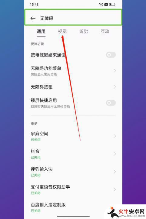 oppo手机出现绿框怎么办