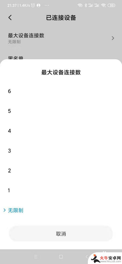 小米手机如何开手机热点