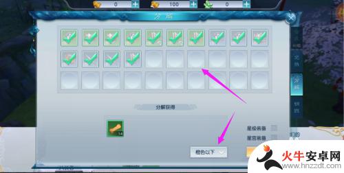 仙境苍穹怎么分解装备