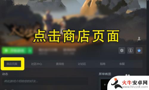 steam怎么看游戏评论