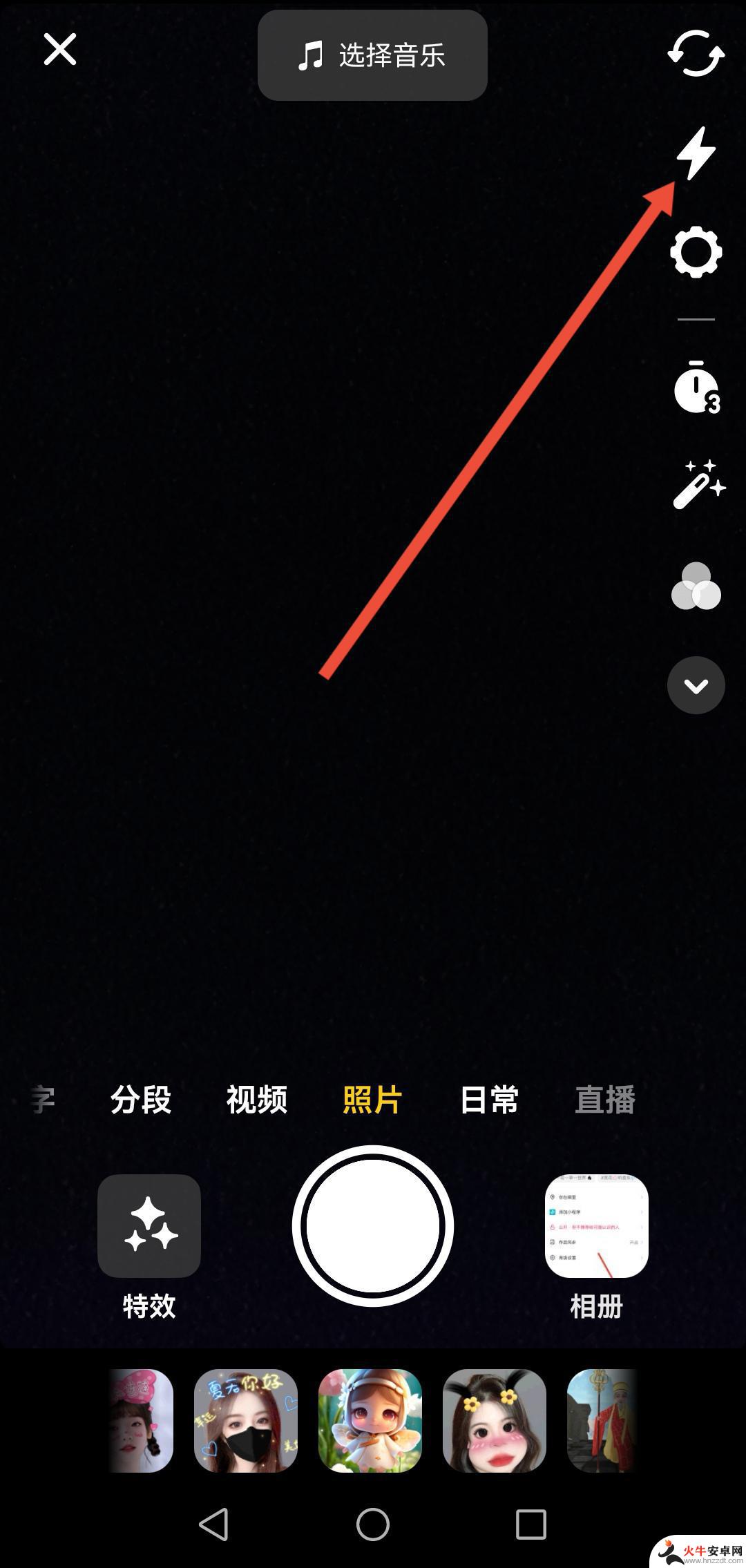 抖音灯光怎么打开