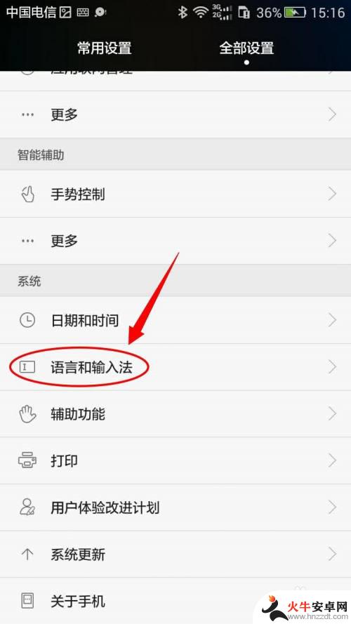 手机按键怎么设置表情