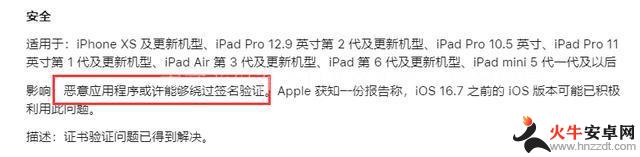 劲爆！iOS16.5 Trollstore2 巨魔已发布，权限拉满