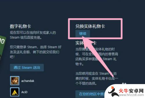 steam钱包充值码怎么找回