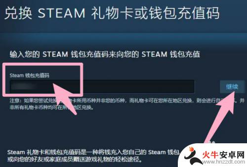 steam钱包充值码怎么找回