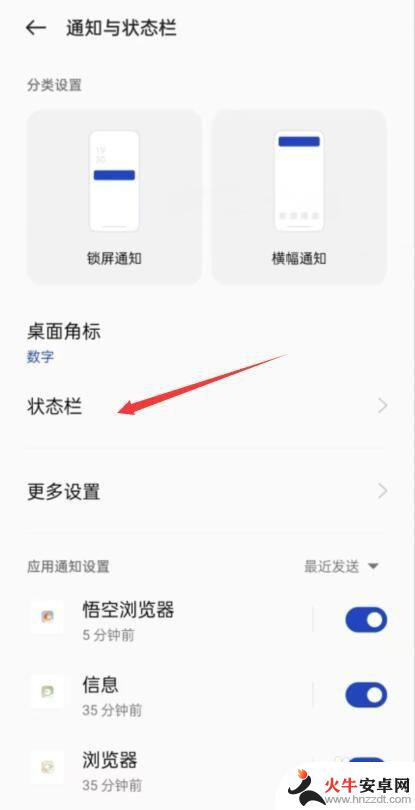 oppo手机上显示耳机图标怎么关掉