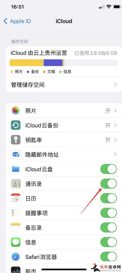 iphone手机里的通讯录怎么批量删除