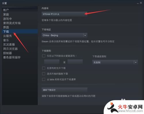 怎么把steam游戏移动到其他盘