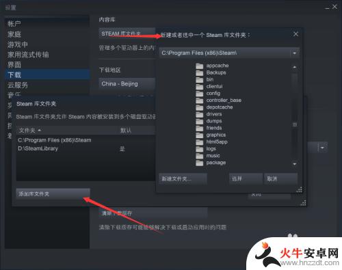 怎么把steam游戏移动到其他盘