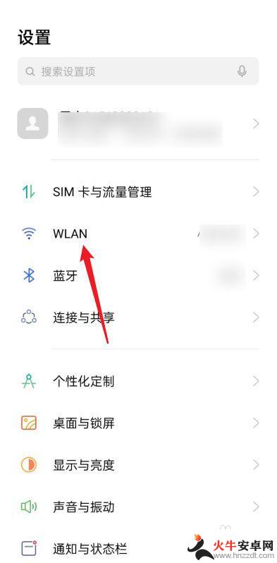 荣耀手机怎么扫wifi