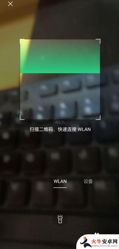 荣耀手机怎么扫wifi