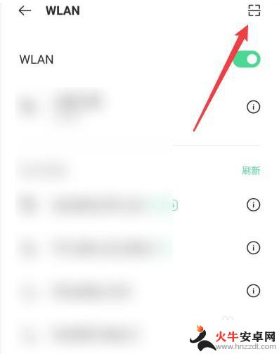 荣耀手机怎么扫wifi