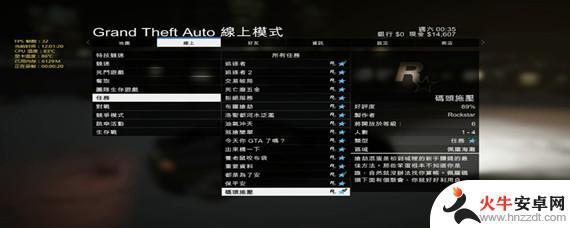 gta5如何弄差事码头施压