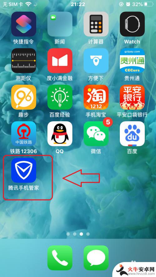 手机管家苹果版怎么杀毒