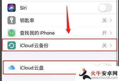 iphone两个手机怎么取消同步