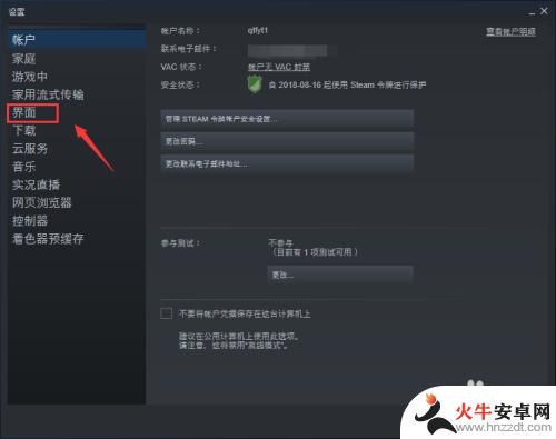 怎么关闭开机自动启动steam