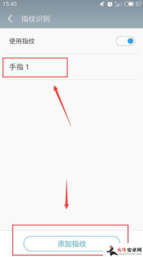 手机指纹密码怎么设置安全