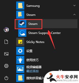 怎么关闭开机自动启动steam