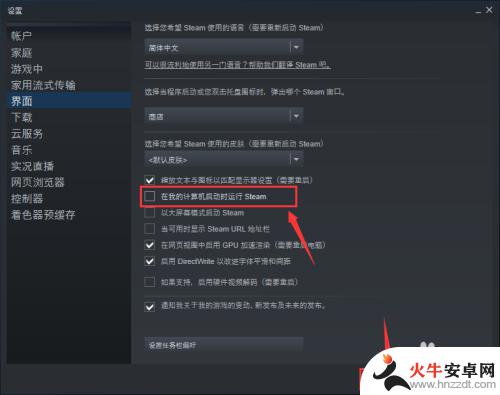 怎么关闭开机自动启动steam