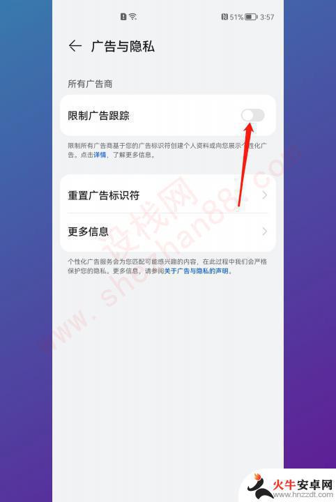 华为手机广告太多了怎么关闭广告