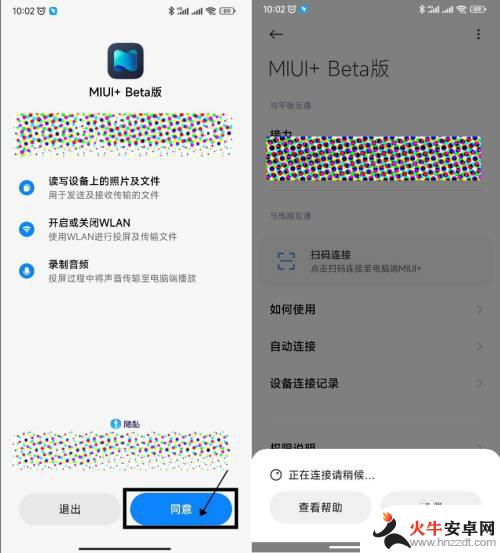 小米手机怎么用win10