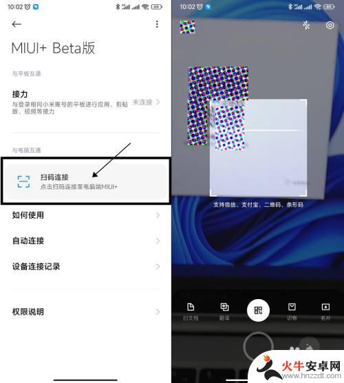 小米手机怎么用win10