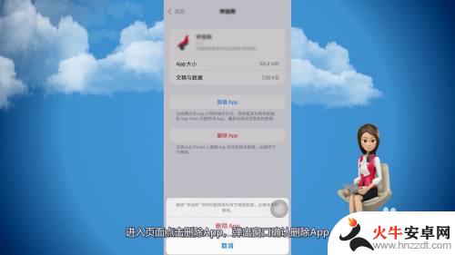 苹果手机游戏闪退是什么意思