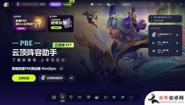 解决LOL英雄联盟PBE美服安装问题及客户端慢的方法