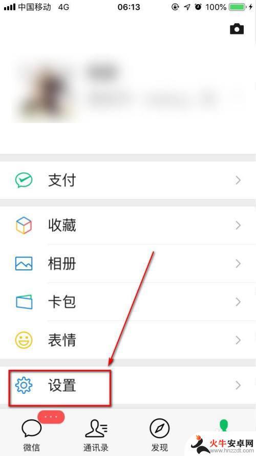 怎么把电话本里的号码弄在微信标签里