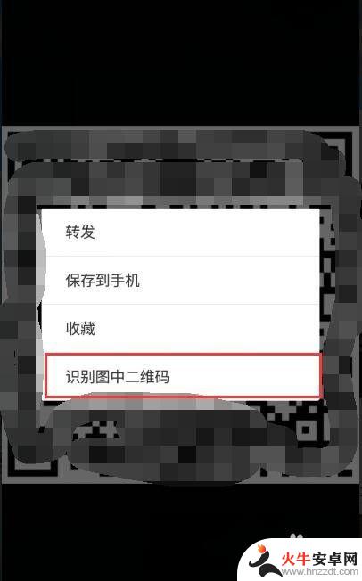 怎样扫自己手机的二维码图片