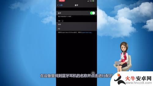 苹果手机如何配无线耳机