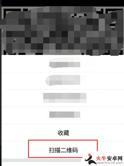 怎样扫自己手机的二维码图片