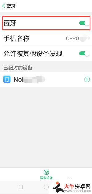 oppo手机蓝牙传输的文件在哪里