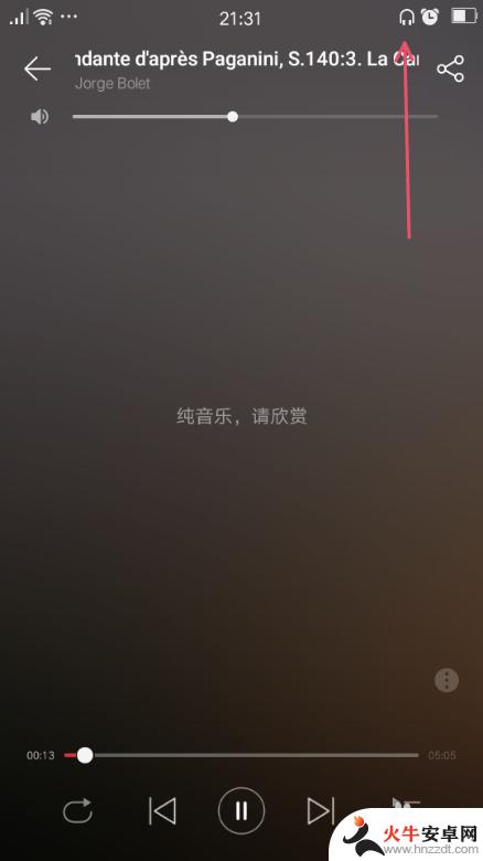 手机插了耳机后没有声音怎么办