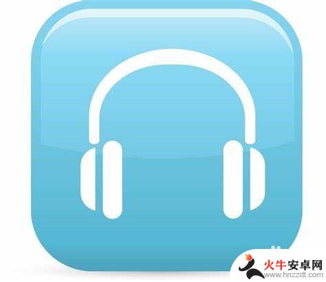 手机插了耳机后没有声音怎么办